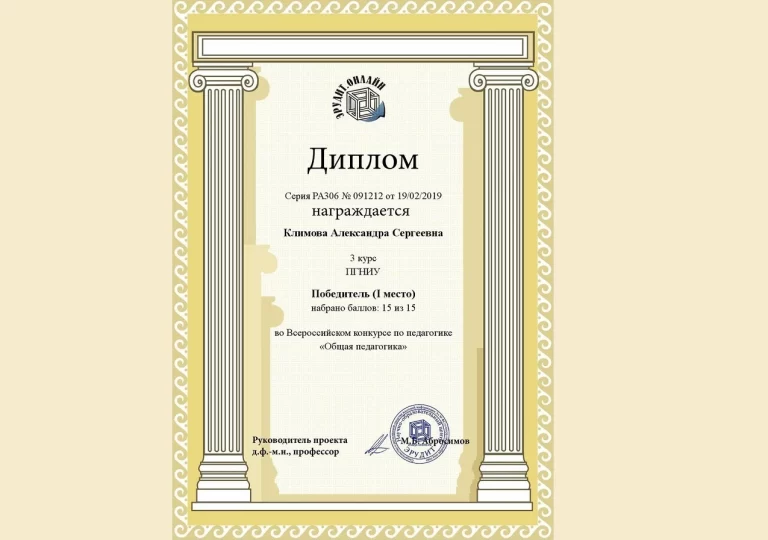 diploma